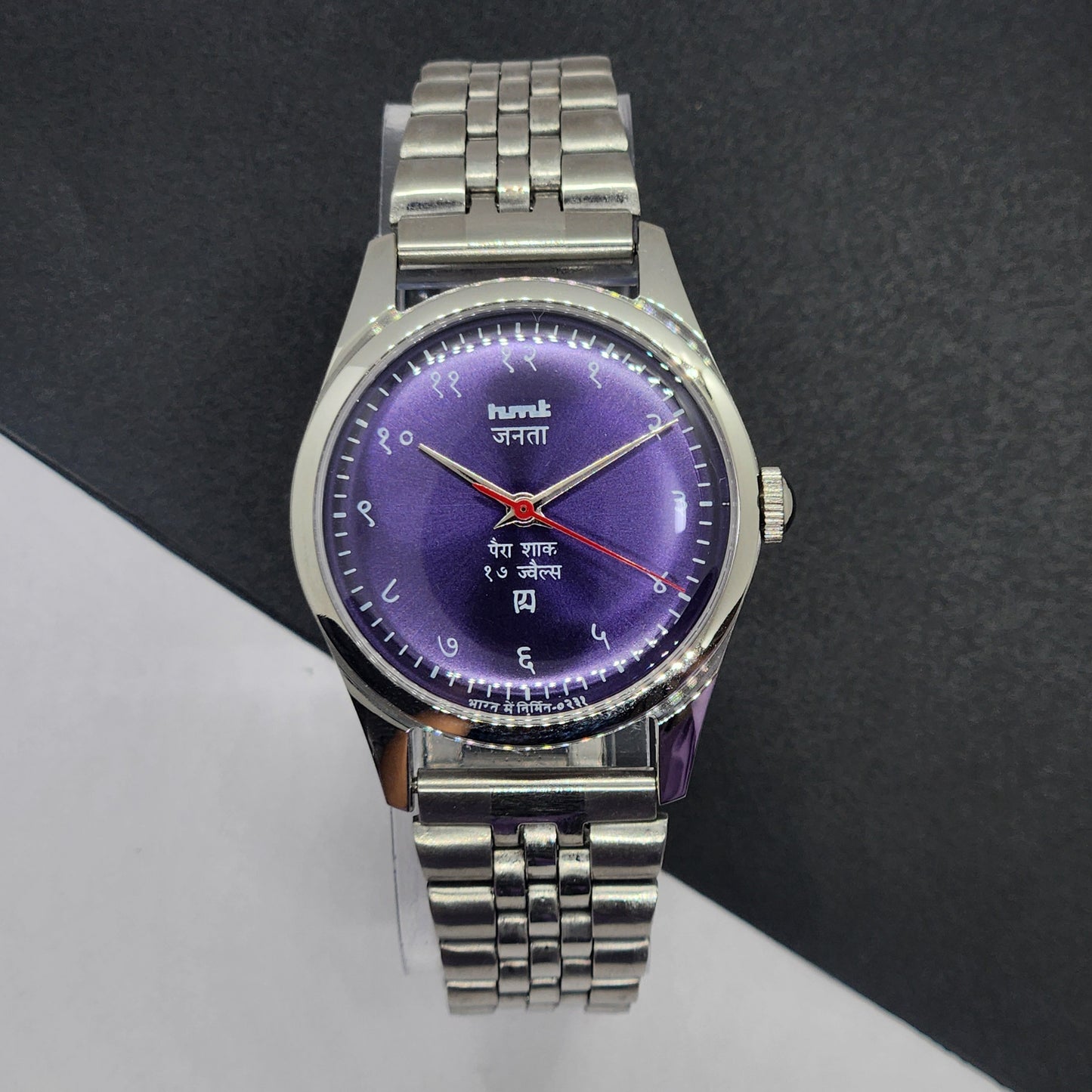 Vintage HMT Janata Devanagari Hand Winding 17 Jewels Purple Face Jubilee Bracelet Men's Wrist Watch F65