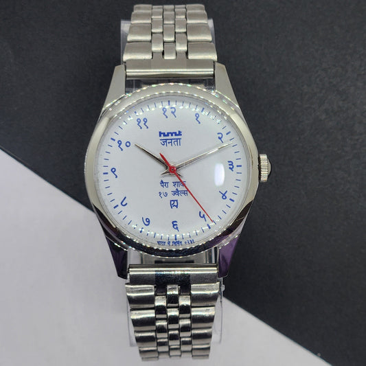 Vintage HMT Janata Devanagari Hand Winding 17 Jewels White Face Jubilee Bracelet Men's Wrist Watch F66