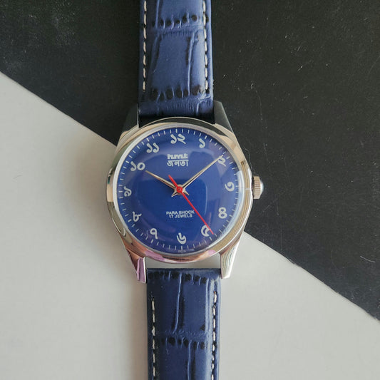 Vintage MOD HMT Janata Bangla Hand Winding 17 Jewels Blue Face Blue Leather Strap Men's Wrist Watch J35
