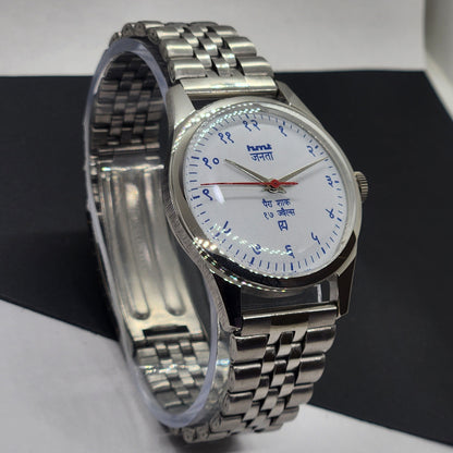 Vintage HMT Janata Devanagari Hand Winding 17 Jewels White Face Jubilee Bracelet Men's Wrist Watch F66