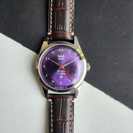 Vintage MOD HMT Janata Devanagari Hand Winding 17 Jewels Purple Face Brown Croco Leather Strap Men's Wrist Watch F86
