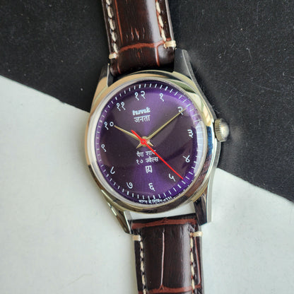 Vintage HMT Janata Devanagari Hand Winding 17 Jewels Purple Face Brown Croco Leather Strap Men's Wrist Watch F86