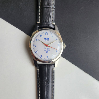 Vintage HMT Janata Devanagari Hand Winding 17 Jewels White Face Black Croco Leather Strap Men's Wrist Watch F88