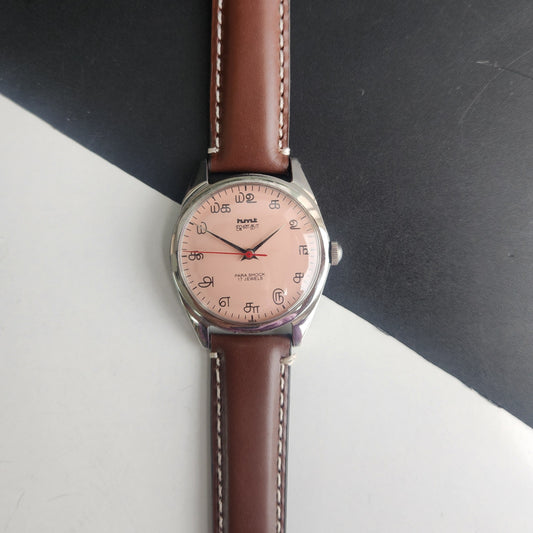 Vintage MOD HMT Janata Tamil Hand Winding 17 Jewels Peach Face 35mm Silver Case With Brown Leather Strap Men's Wrist Watch G79