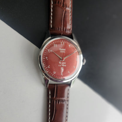 Vintage HMT Janata Devanagari Hand Winding 17 Jewels Red Face 35mm Silver Case Brown Leather Strap Men's Wrist Watch G80