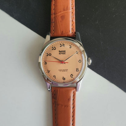 Vintage MOD HMT Janata Bangla Hand Winding 17 Jewels Peach Face Tan Leather Strap Men's Wrist Watch J36