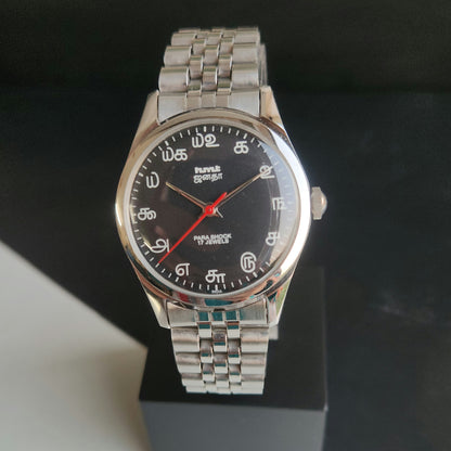 Vintage MOD HMT Janata Tamil Hand Winding 17 Jewels Black 35mm Silver Case With Bracelet Men's Wrist Watch J72
