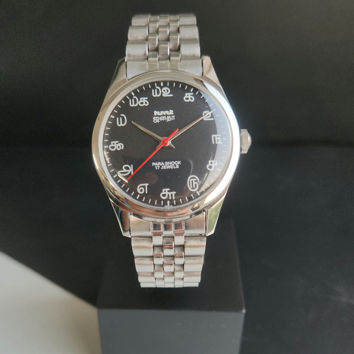 Vintage MOD HMT Janata Tamil Hand Winding 17 Jewels Black 35mm Silver Case With Bracelet Men's Wrist Watch J72