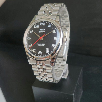Vintage MOD HMT Janata Tamil Hand Winding 17 Jewels Black 35mm Silver Case With Bracelet Men's Wrist Watch J72