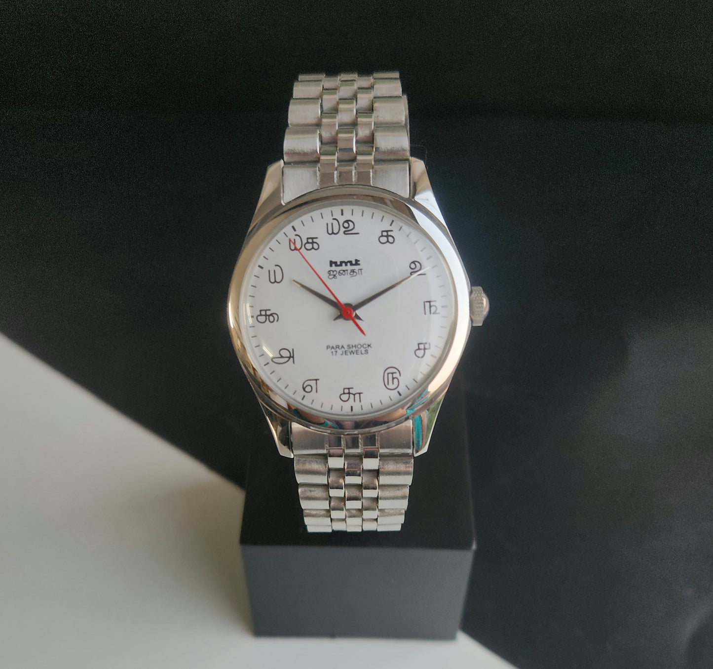 Vintage MOD HMT Janata Tamil Hand Winding 17 Jewels White 35mm Silver Case With Bracelet Men's Wrist Watch J77