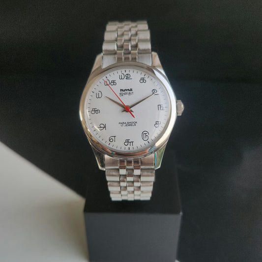 Vintage MOD HMT Janata Tamil Hand Winding 17 Jewels White 35mm Silver Case With Bracelet Men's Wrist Watch J77