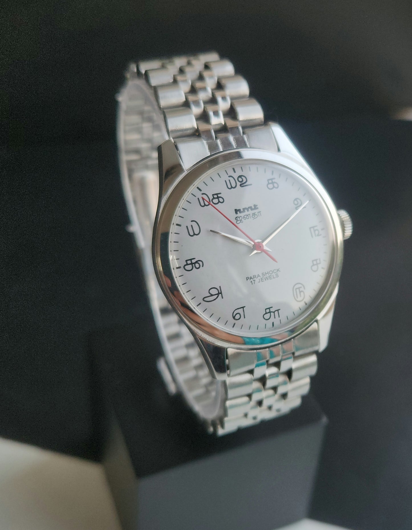 Vintage MOD HMT Janata Tamil Hand Winding 17 Jewels White 35mm Silver Case With Bracelet Men's Wrist Watch J77