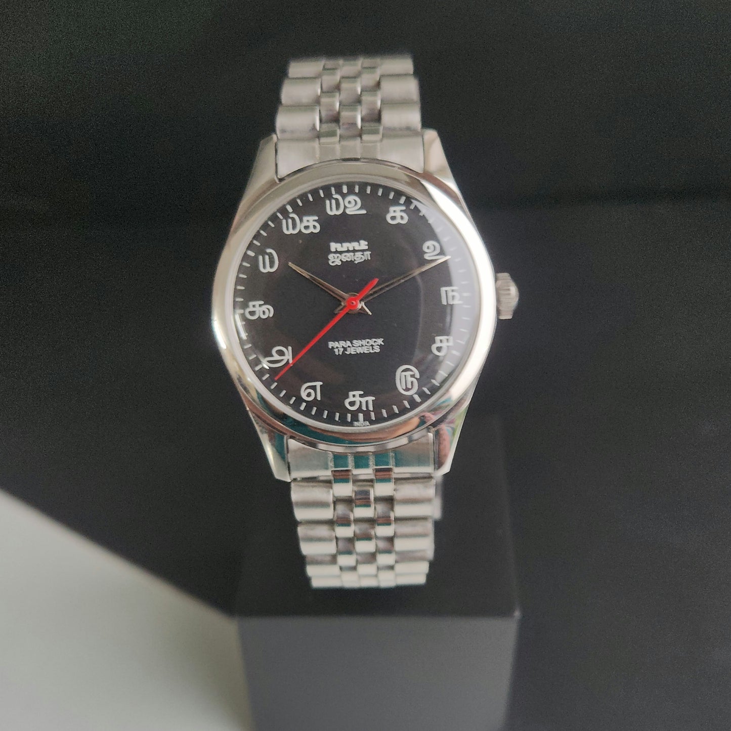 Vintage MOD HMT Janata Tamil Hand Winding 17 Jewels Black 35mm Silver Case With Bracelet Men's Wrist Watch J72