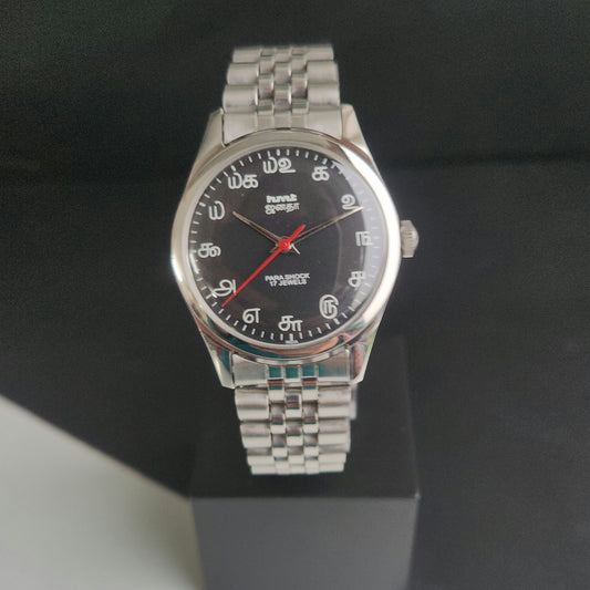 Vintage MOD HMT Janata Tamil Hand Winding 17 Jewels Black 35mm Silver Case With Bracelet Men's Wrist Watch J72