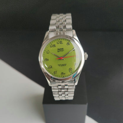 Vintage MOD HMT Janata Tamil Hand Winding 17 Jewels Parrot Green 35mm Silver Case With Bracelet Men's Wrist Watch J73