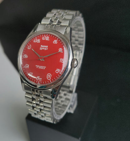 Vintage MOD HMT Janata Tamil Hand Winding 17 Jewels Red 35mm Silver Case With Bracelet Men's Wrist Watch J75