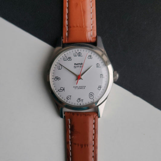 Vintage MOD HMT Janata Tamil Hand Winding 17 Jewels White Face 35mm Silver Case With Tan Leather Strap Men's Wrist Watch J83