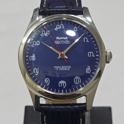 Vintage MOD HMT Janata Malayalam Hand Winding 17 Jewels Blue Face Blue Leather Strap Men's Wrist Watch K03