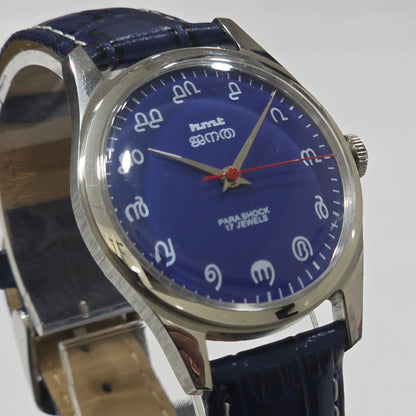 Vintage MOD HMT Janata Malayalam Hand Winding 17 Jewels Blue Face Blue Leather Strap Men's Wrist Watch K03