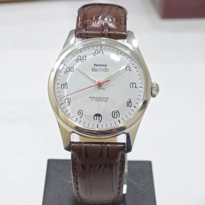 Vintage MOD HMT Janata Malayalam Hand Winding 17 Jewels White Face Brown Leather Strap Men's Wrist Watch K06