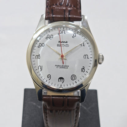 Vintage MOD HMT Janata Malayalam Hand Winding 17 Jewels White Face Brown Leather Strap Men's Wrist Watch K06