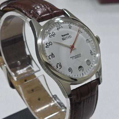 Vintage MOD HMT Janata Malayalam Hand Winding 17 Jewels White Face Brown Leather Strap Men's Wrist Watch K06