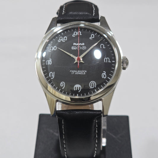 Vintage MOD HMT Janata Malayalam Hand Winding 17 Jewels Black Face Black Leather Strap Men's Wrist Watch K07