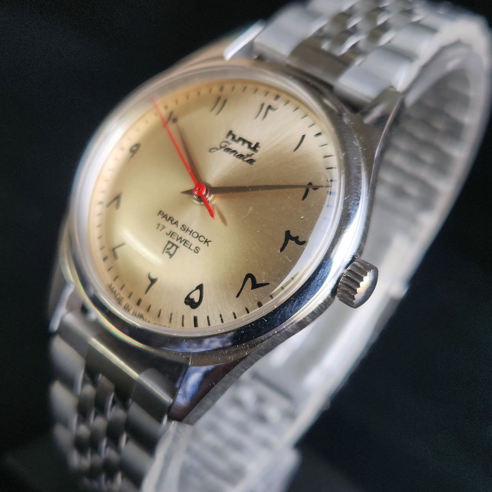 Vintage MOD HMT Janata Arabic/Urdu Hand Winding 17 Jewels Gold Face Jubliee Bracelet Men's Wrist Watch S105