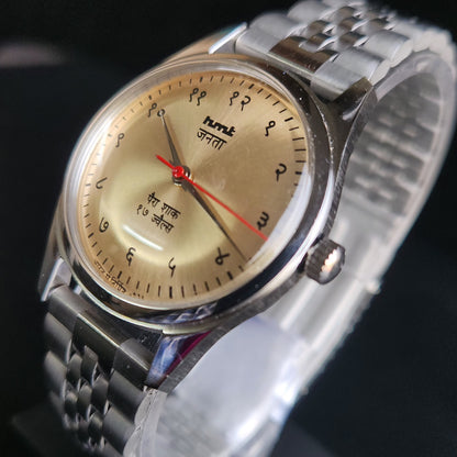 Vintage HMT Janata Devanagari Hand Winding 17 Jewels Gold Face Jubilee Bracelet Men's Wrist Watch S`107