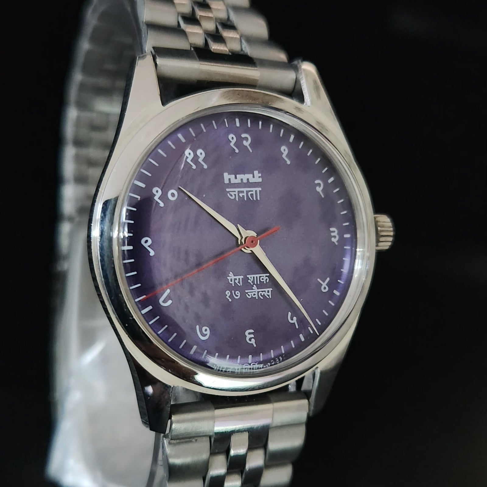 Vintage HMT Janata Devanagari Hand Winding 17 Jewels Purple Face Jubilee Bracelet Men's Wrist Watch S110