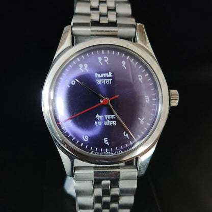 Vintage HMT Janata Devanagari Hand Winding 17 Jewels Purple Face Jubilee Bracelet Men's Wrist Watch S110