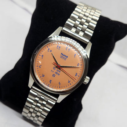 Vintage MOD HMT Janata Hand Winding 17 Jewels Peach Face Jubilee Bracelet Men's Wrist Watch G10