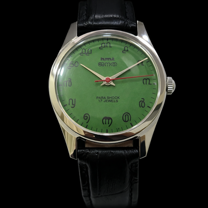 Vintage MOD HMT Janata Malayalam Hand Winding 17 Jewels Green Face Black Leather Strap Men's Wrist Watch K01