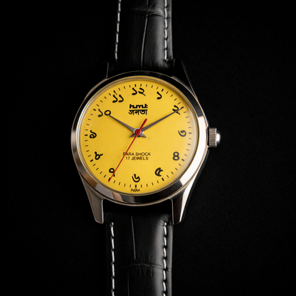 Vintage MOD HMT Janata Bangla Hand Winding 17 Jewels Yellow Face Black Leather Strap Men's Wrist Watch K15