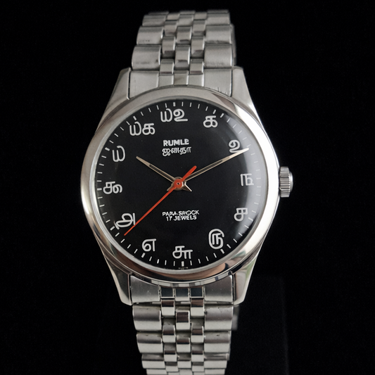 Vintage MOD HMT Janata Tamil Hand Winding 17 Jewels Black 35mm Silver Case With Bracelet Men's Wrist Watch J72