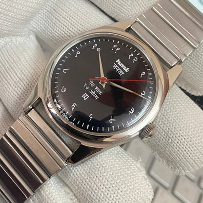 Vintage HMT Devanagari Hand Winding 17 Jewels Black Face Men's Wrist Watch C34
