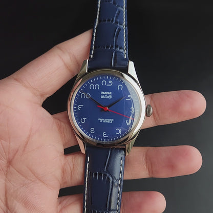 Vintage MOD HMT Janata Telugu Hand Winding 17 Jewels Blue Face Blue Leather Strap Men's Wrist Watch K16