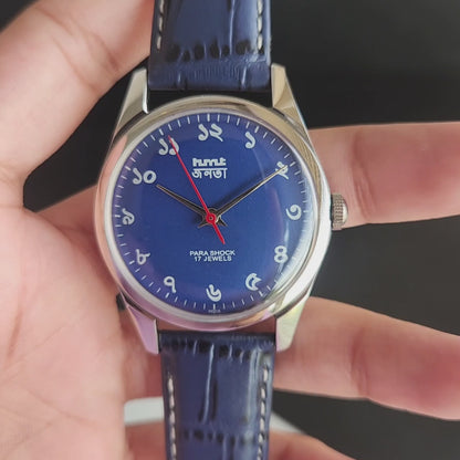 Vintage MOD HMT Janata Bangla Hand Winding 17 Jewels Blue Face Blue Leather Strap Men's Wrist Watch J35
