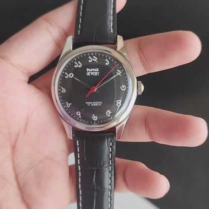 Vintage MOD HMT Janata Bangla Hand Winding 17 Jewels Black Face Black Leather Strap Men's Wrist Watch J33