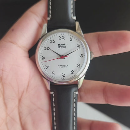 Vintage MOD HMT Janata Bangla Hand Winding 17 Jewels White Face Black Leather Strap Men's Wrist Watch J32